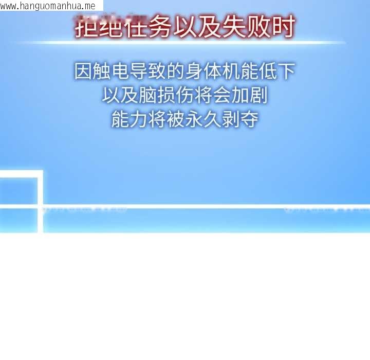韩国漫画启动复仇系统/超真实征服游戏韩漫_启动复仇系统/超真实征服游戏-第1话在线免费阅读-韩国漫画-第198张图片
