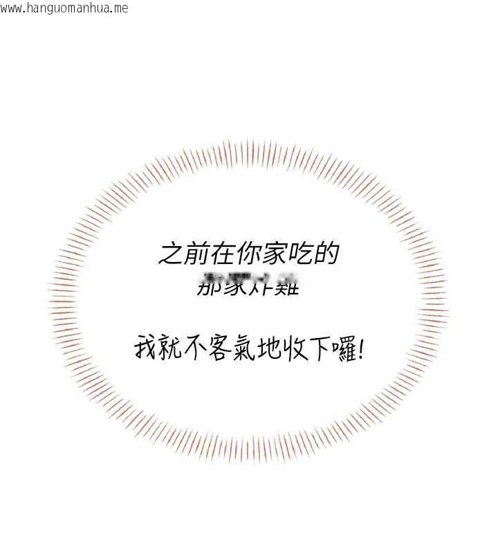 韩国漫画飞机杯女神连线中韩漫_飞机杯女神连线中-第44话-我的身体只有祢能碰在线免费阅读-韩国漫画-第180张图片