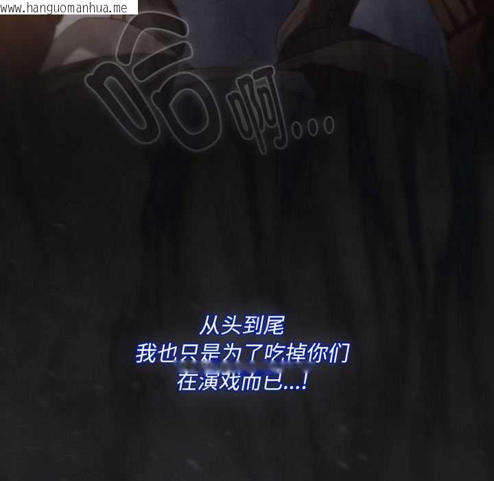 韩国漫画神圣陷阱韩漫_神圣陷阱-第26话在线免费阅读-韩国漫画-第165张图片