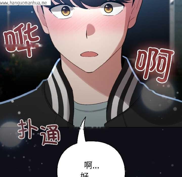 韩国漫画配角的生存任务韩漫_配角的生存任务-第46话在线免费阅读-韩国漫画-第141张图片