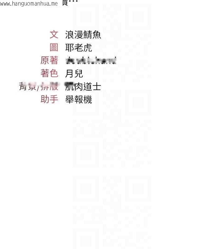 韩国漫画羞耻课堂韩漫_羞耻课堂-第19话-射在贱货的嘴里在线免费阅读-韩国漫画-第173张图片