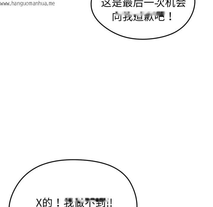 韩国漫画启动复仇系统/超真实征服游戏韩漫_启动复仇系统/超真实征服游戏-第2话在线免费阅读-韩国漫画-第80张图片