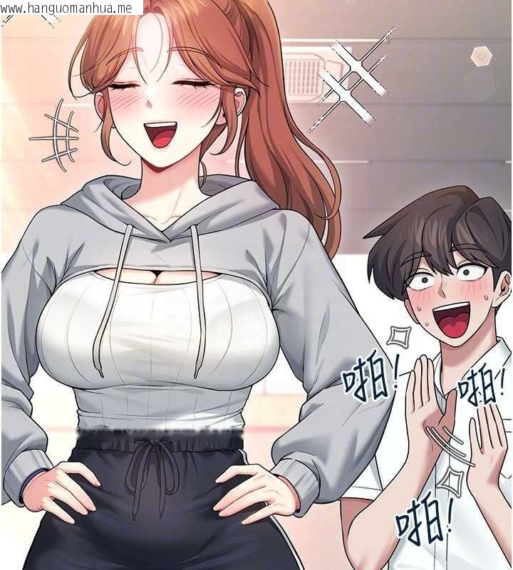 韩国漫画飞机杯女神连线中韩漫_飞机杯女神连线中-第44话-我的身体只有祢能碰在线免费阅读-韩国漫画-第94张图片