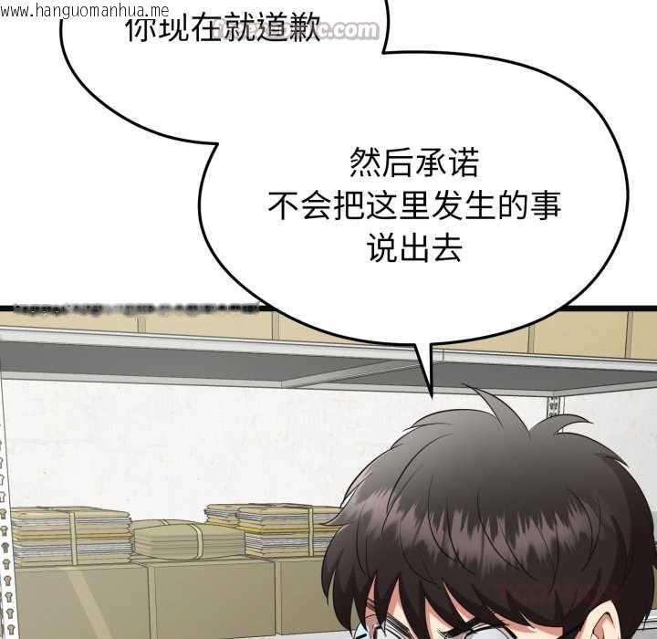 韩国漫画启动复仇系统/超真实征服游戏韩漫_启动复仇系统/超真实征服游戏-第2话在线免费阅读-韩国漫画-第140张图片