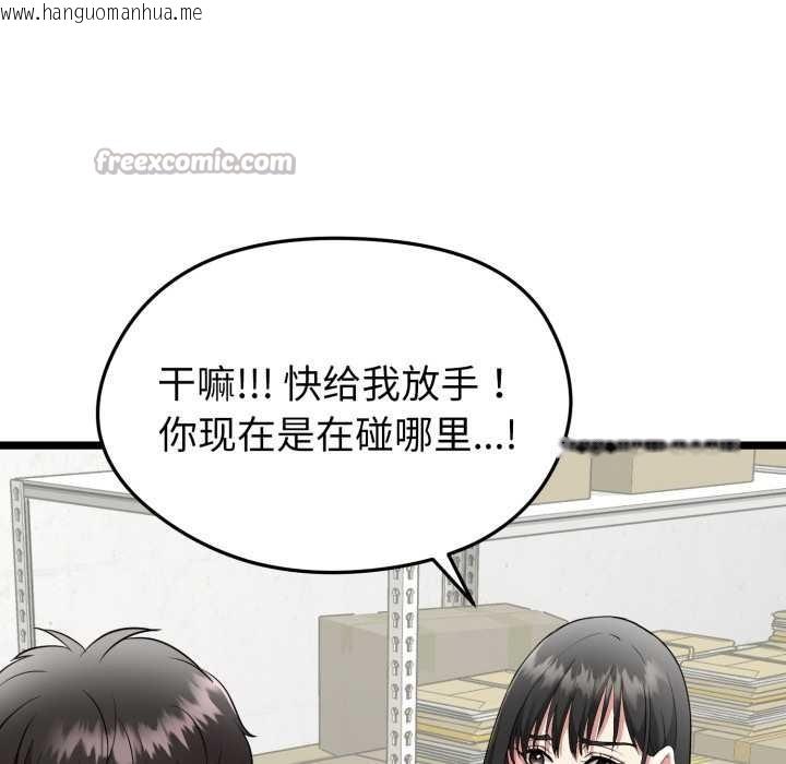 韩国漫画启动复仇系统/超真实征服游戏韩漫_启动复仇系统/超真实征服游戏-第1话在线免费阅读-韩国漫画-第238张图片