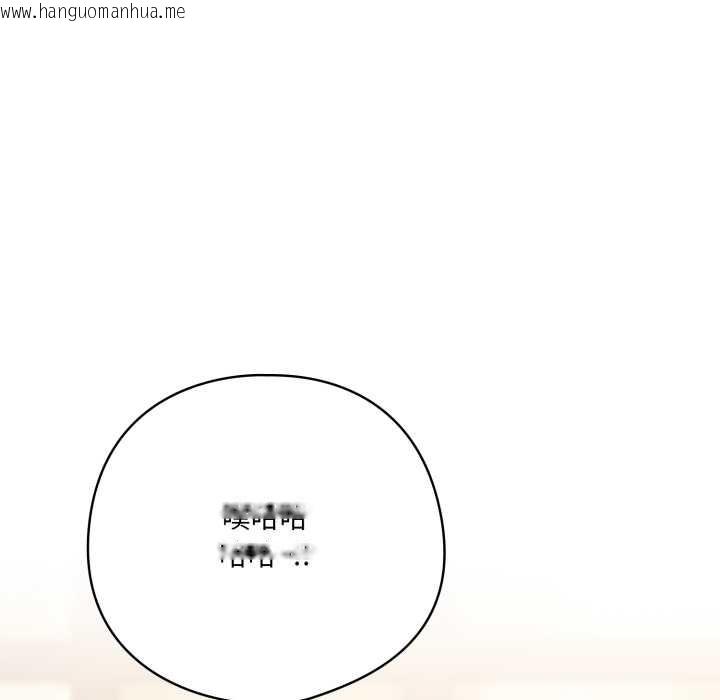 韩国漫画喵来的恋爱韩漫_喵来的恋爱-第50话在线免费阅读-韩国漫画-第137张图片