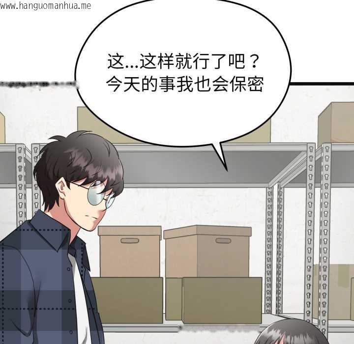 韩国漫画启动复仇系统/超真实征服游戏韩漫_启动复仇系统/超真实征服游戏-第2话在线免费阅读-韩国漫画-第171张图片