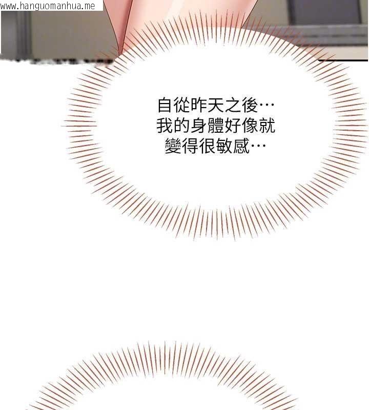 韩国漫画倒追游戏韩漫_倒追游戏-第32话-向主人开房请罪在线免费阅读-韩国漫画-第83张图片