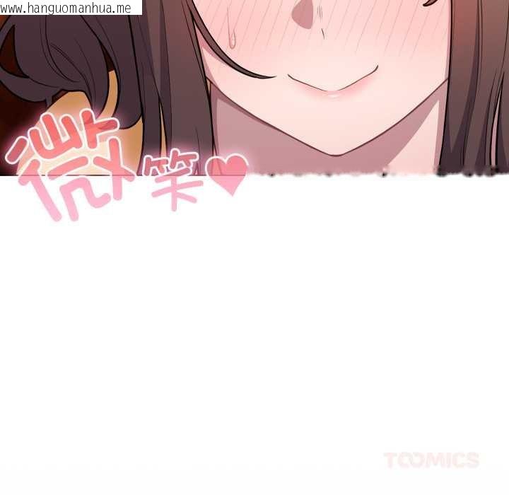 韩国漫画喵来的恋爱韩漫_喵来的恋爱-第50话在线免费阅读-韩国漫画-第172张图片