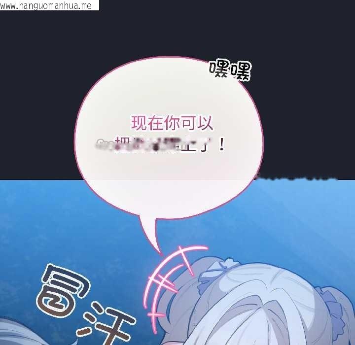 韩国漫画配角的生存任务韩漫_配角的生存任务-第46话在线免费阅读-韩国漫画-第56张图片