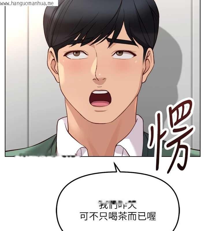 韩国漫画鲁蛇社畜的金手指韩漫_鲁蛇社畜的金手指-第53话-不穿胸罩是想诱惑谁?在线免费阅读-韩国漫画-第9张图片