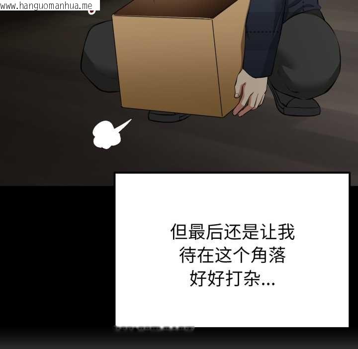 韩国漫画启动复仇系统/超真实征服游戏韩漫_启动复仇系统/超真实征服游戏-第1话在线免费阅读-韩国漫画-第105张图片