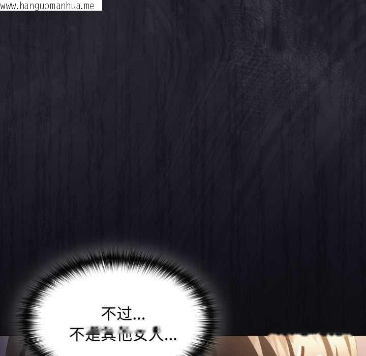 韩国漫画神圣陷阱韩漫_神圣陷阱-第26话在线免费阅读-韩国漫画-第167张图片