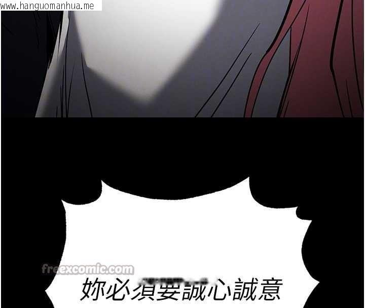 韩国漫画末日雕堡韩漫_末日雕堡-第60话-被烈火焚烧的娜琏在线免费阅读-韩国漫画-第126张图片