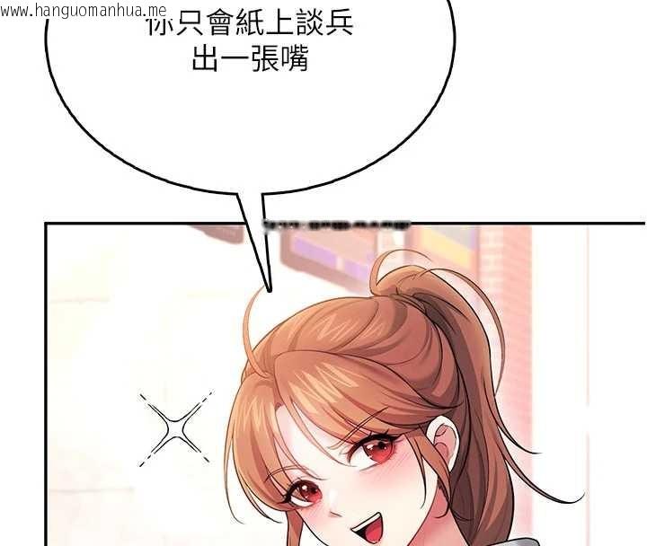 韩国漫画飞机杯女神连线中韩漫_飞机杯女神连线中-第44话-我的身体只有祢能碰在线免费阅读-韩国漫画-第164张图片