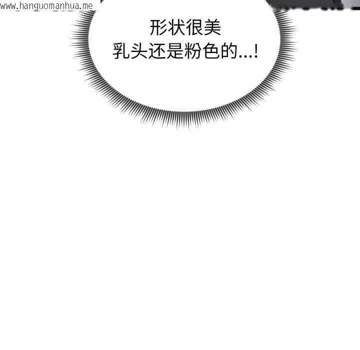 韩国漫画启动复仇系统/超真实征服游戏韩漫_启动复仇系统/超真实征服游戏-第2话在线免费阅读-韩国漫画-第130张图片