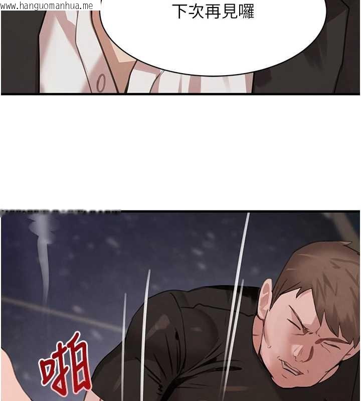 韩国漫画黑道千金韩漫_黑道千金-第64话-性感社长的「员工福利」在线免费阅读-韩国漫画-第149张图片