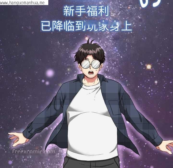 韩国漫画启动复仇系统/超真实征服游戏韩漫_启动复仇系统/超真实征服游戏-第1话在线免费阅读-韩国漫画-第224张图片