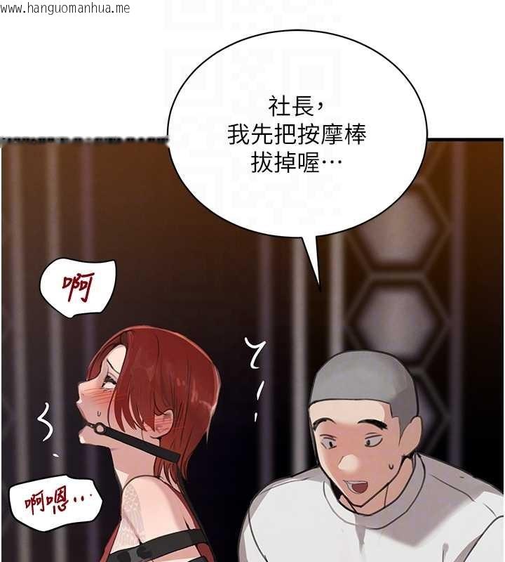 韩国漫画黑道千金韩漫_黑道千金-第64话-性感社长的「员工福利」在线免费阅读-韩国漫画-第81张图片