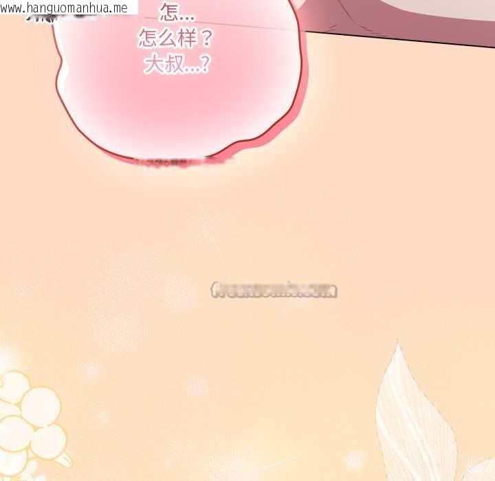 韩国漫画喵来的恋爱韩漫_喵来的恋爱-第50话在线免费阅读-韩国漫画-第182张图片