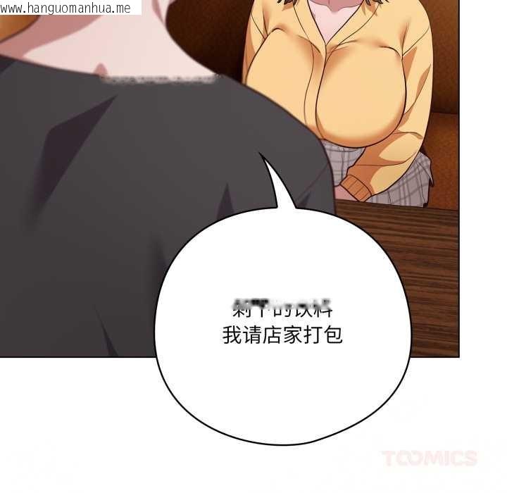 韩国漫画喵来的恋爱韩漫_喵来的恋爱-第50话在线免费阅读-韩国漫画-第164张图片