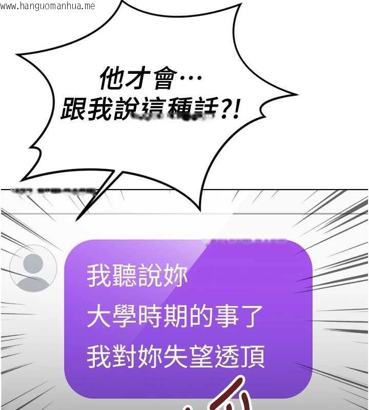 韩国漫画鲁蛇社畜的金手指韩漫_鲁蛇社畜的金手指-第53话-不穿胸罩是想诱惑谁?在线免费阅读-韩国漫画-第61张图片