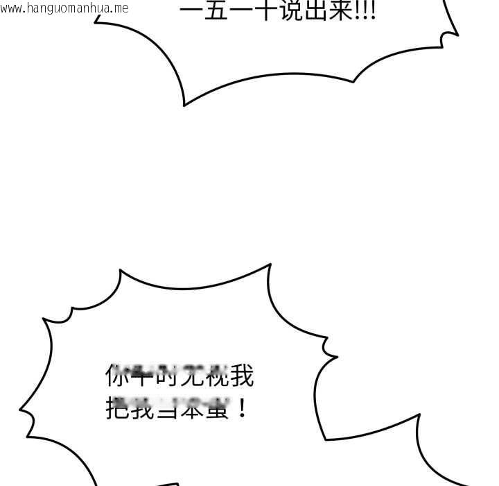 韩国漫画启动复仇系统/超真实征服游戏韩漫_启动复仇系统/超真实征服游戏-第2话在线免费阅读-韩国漫画-第37张图片