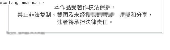 韩国漫画附属品少女的叛逆期韩漫_附属品少女的叛逆期-第31话在线免费阅读-韩国漫画-第183张图片