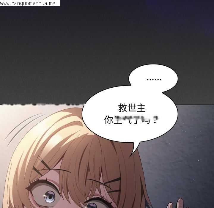 韩国漫画神圣陷阱韩漫_神圣陷阱-第26话在线免费阅读-韩国漫画-第192张图片