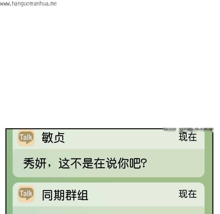 韩国漫画附属品少女的叛逆期韩漫_附属品少女的叛逆期-第31话在线免费阅读-韩国漫画-第119张图片