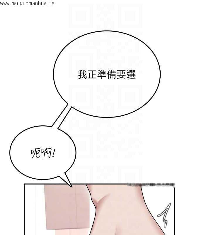 韩国漫画飞机杯女神连线中韩漫_飞机杯女神连线中-第44话-我的身体只有祢能碰在线免费阅读-韩国漫画-第100张图片