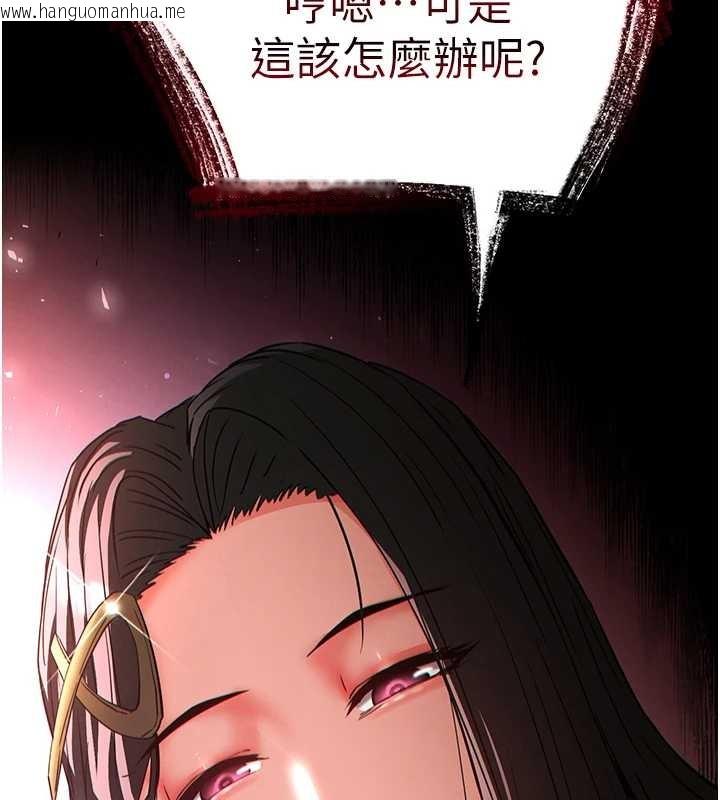 韩国漫画末日雕堡韩漫_末日雕堡-第60话-被烈火焚烧的娜琏在线免费阅读-韩国漫画-第9张图片