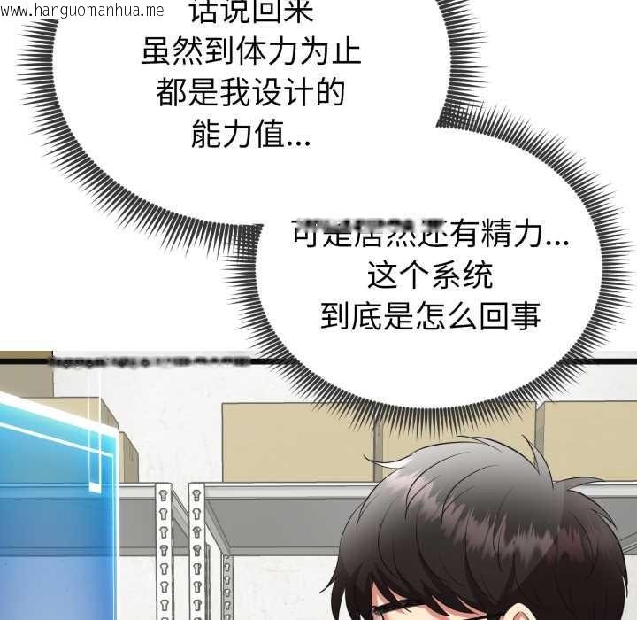 韩国漫画启动复仇系统/超真实征服游戏韩漫_启动复仇系统/超真实征服游戏-第3话在线免费阅读-韩国漫画-第129张图片