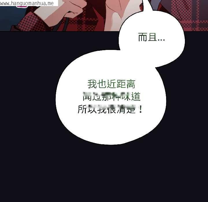 韩国漫画配角的生存任务韩漫_配角的生存任务-第46话在线免费阅读-韩国漫画-第117张图片