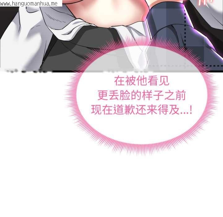 韩国漫画启动复仇系统/超真实征服游戏韩漫_启动复仇系统/超真实征服游戏-第2话在线免费阅读-韩国漫画-第149张图片