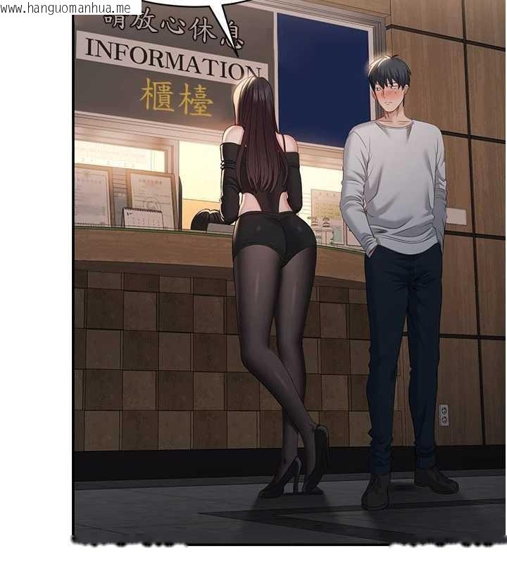 韩国漫画倒追游戏韩漫_倒追游戏-第32话-向主人开房请罪在线免费阅读-韩国漫画-第165张图片