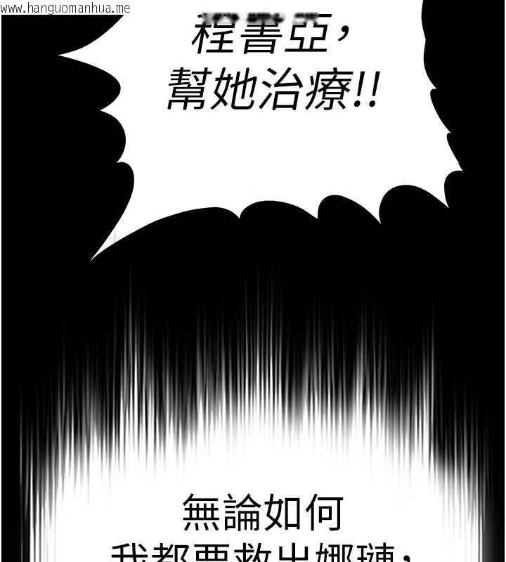 韩国漫画末日雕堡韩漫_末日雕堡-第60话-被烈火焚烧的娜琏在线免费阅读-韩国漫画-第265张图片