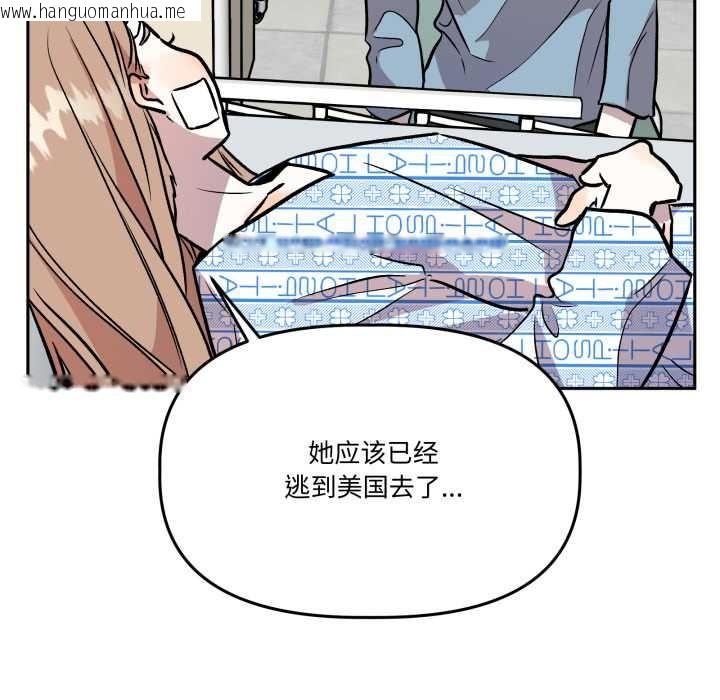 韩国漫画附属品少女的叛逆期韩漫_附属品少女的叛逆期-第31话在线免费阅读-韩国漫画-第167张图片
