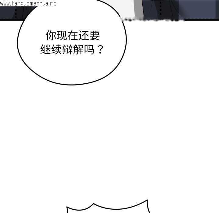 韩国漫画启动复仇系统/超真实征服游戏韩漫_启动复仇系统/超真实征服游戏-第3话在线免费阅读-韩国漫画-第22张图片