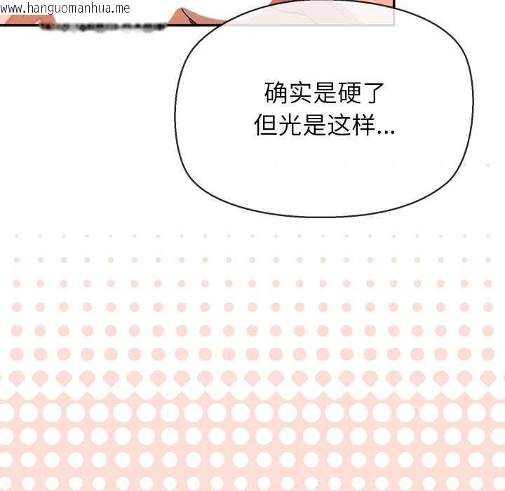韩国漫画公主殿下要收种子啦！/公主抢孕大作战韩漫_公主殿下要收种子啦！/公主抢孕大作战-第14话在线免费阅读-韩国漫画-第7张图片