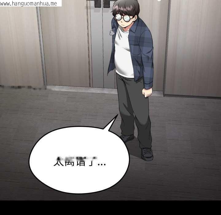 韩国漫画启动复仇系统/超真实征服游戏韩漫_启动复仇系统/超真实征服游戏-第1话在线免费阅读-韩国漫画-第85张图片