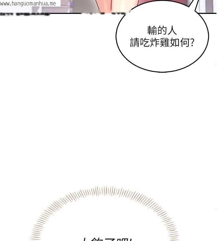 韩国漫画飞机杯女神连线中韩漫_飞机杯女神连线中-第44话-我的身体只有祢能碰在线免费阅读-韩国漫画-第171张图片