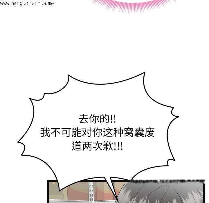 韩国漫画启动复仇系统/超真实征服游戏韩漫_启动复仇系统/超真实征服游戏-第2话在线免费阅读-韩国漫画-第49张图片