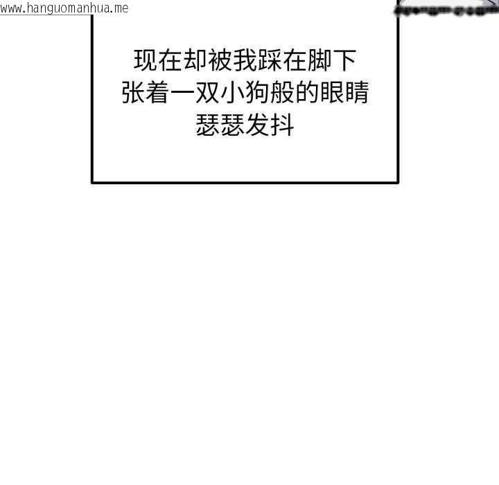 韩国漫画启动复仇系统/超真实征服游戏韩漫_启动复仇系统/超真实征服游戏-第2话在线免费阅读-韩国漫画-第21张图片