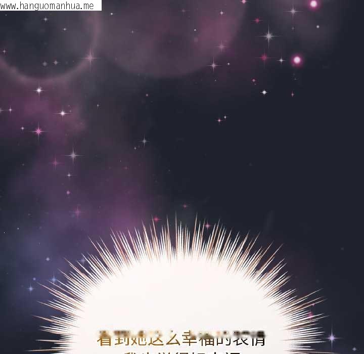 韩国漫画配角的生存任务韩漫_配角的生存任务-第46话在线免费阅读-韩国漫画-第27张图片