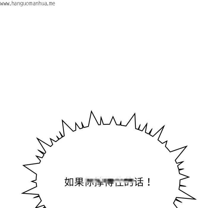 韩国漫画缺德邻居难相处韩漫_缺德邻居难相处-第65话在线免费阅读-韩国漫画-第123张图片