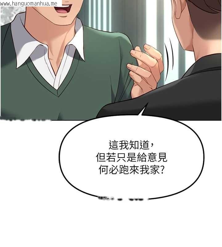 韩国漫画鲁蛇社畜的金手指韩漫_鲁蛇社畜的金手指-第53话-不穿胸罩是想诱惑谁?在线免费阅读-韩国漫画-第34张图片