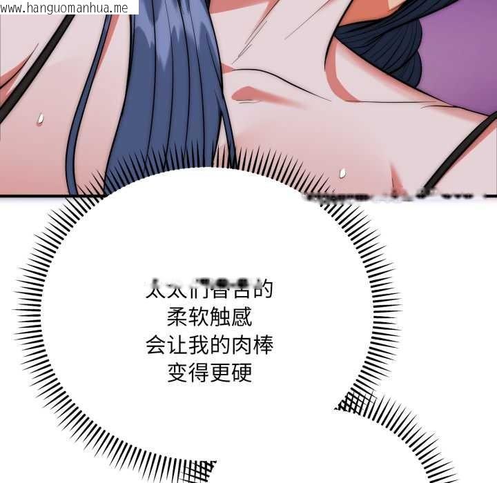 韩国漫画神雕闯都市/强雕：都市润女传说韩漫_神雕闯都市/强雕：都市润女传说-第22话在线免费阅读-韩国漫画-第15张图片