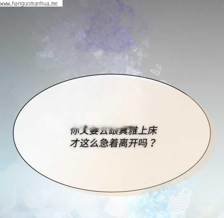 韩国漫画神圣陷阱韩漫_神圣陷阱-第26话在线免费阅读-韩国漫画-第103张图片