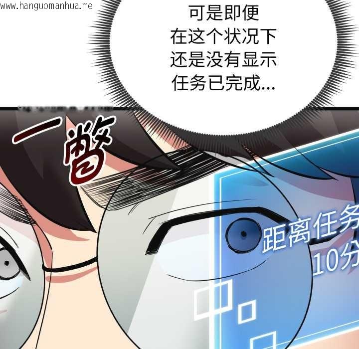 韩国漫画启动复仇系统/超真实征服游戏韩漫_启动复仇系统/超真实征服游戏-第3话在线免费阅读-韩国漫画-第71张图片